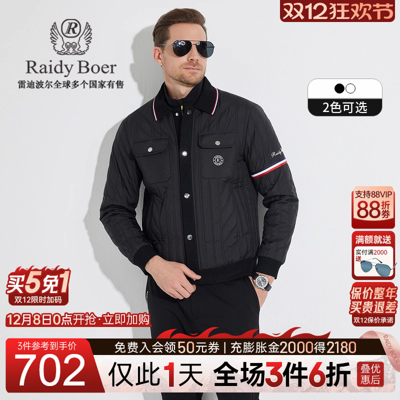 雷迪波尔撞色棉衣棉服外套