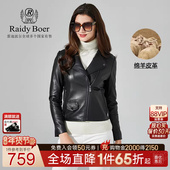 2002 Raidy 翻领机车款 绵羊皮皮衣 Boer 雷迪波尔秋冬女士时尚