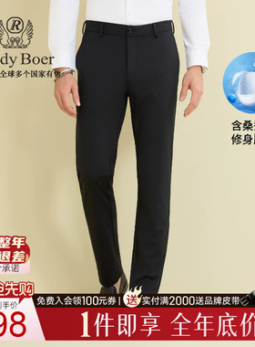 【含桑蚕丝】Raidy Boer/雷迪波尔2026春男薄商务直筒休闲裤3005