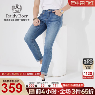 弹力棉 Boer 6010 Raidy 猫须压印牛仔裤 雷迪波尔春夏新男装