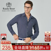 Boer 休闲刺绣英伦条纹衬衫 雷迪波尔男士 Raidy 秋季 时尚 9010