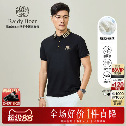 超级88：全场1件直降！保价整年！立抢！