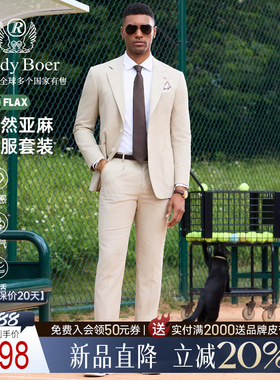 【亚麻混纺】Raidy Boer/雷迪波尔2026春男士老钱风西服套装2706