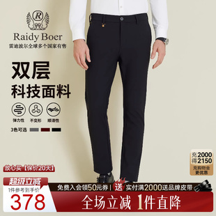 Boer 双层面料 Raidy 3011 雷迪波尔2025秋冬男刺绣商务休闲裤