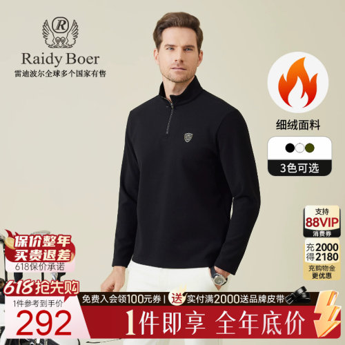 细绒面料雷迪波尔半拉链立领卫衣
