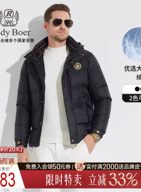 【大朵鸭绒】Raidy Boer/雷迪波尔男可脱卸帽烫金羽绒服外套8022