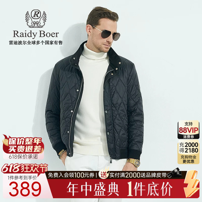 【皇冠臂章】Raidy Boer/雷迪波尔男秋冬时尚休闲小立领棉衣4009