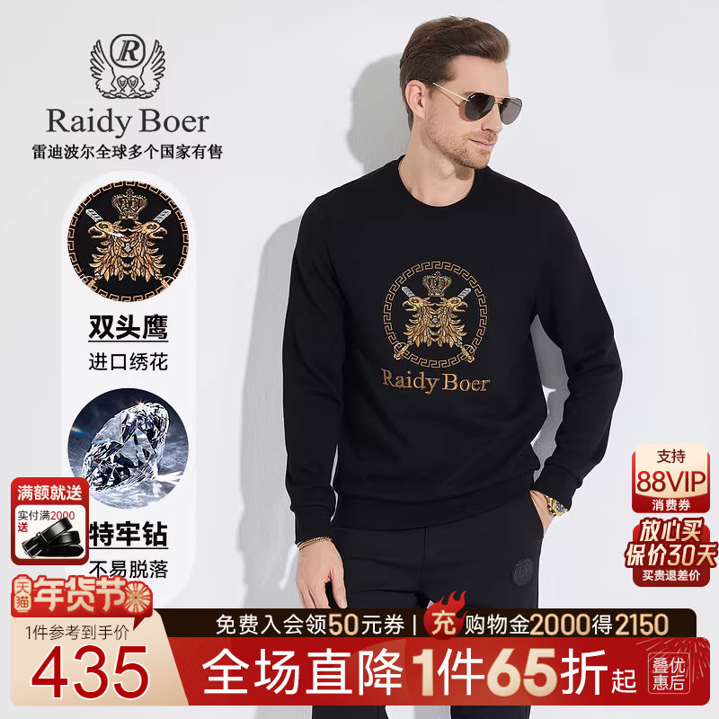 【泡泡提花】Raidy Boer/雷迪波尔男特牢钻烫钻刺绣圆领卫衣6019,男装,卫衣,淘宝优惠券,粉丝福利购,淘宝优惠卷