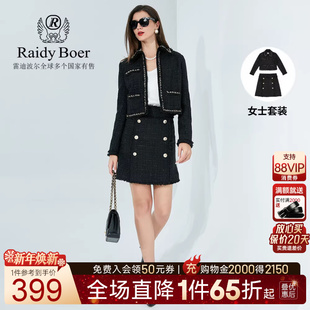3001 Raidy 裙装 雷迪波尔女休闲优雅小香风夹克套装 7001 Boer