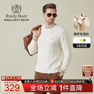 【老钱风】RaidyBoer/雷迪波尔2025冬男提花条纹刺绣针织毛衣5530