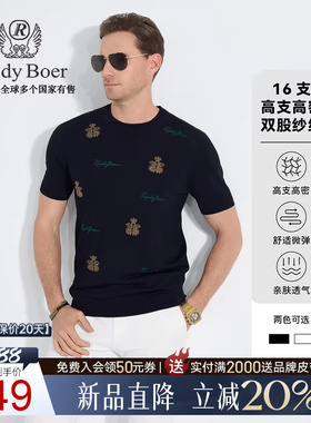 【针织弹力】Raidy Boer/雷迪波尔2025年春烫钻男圆领短袖T恤7022