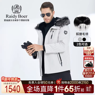 Raidy 雷迪波尔男冬狐狸毛领兔毛皮内胆加厚夹克尼克服6004 Boer