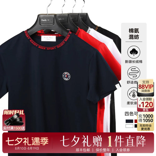 七夕礼遇：全场1件直降！保价整年！立抢！
