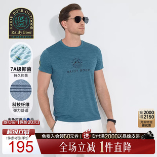 Boer 抑菌 Raidy T恤7352 雷迪波尔2025年夏男胶印户外运动短袖