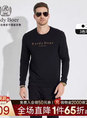 【高频浮雕图案】Raidy Boer/雷迪波尔男士棉纤混纺圆领卫衣6008