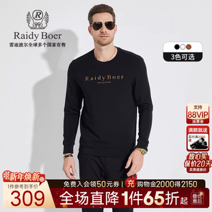 雷迪波尔男士 Boer Raidy 棉纤混纺圆领卫衣6008 高频浮雕图案