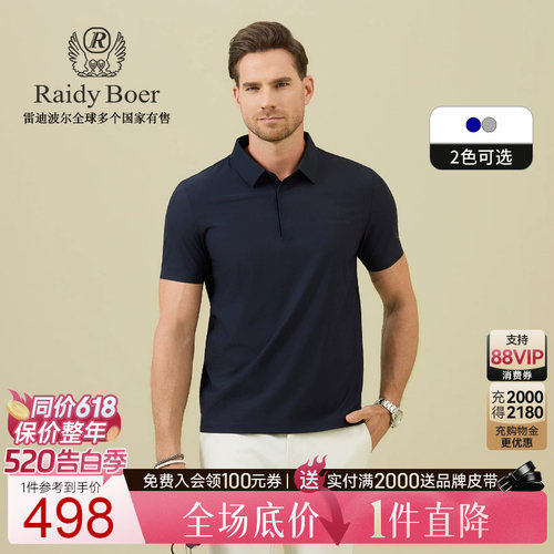 雷迪波尔夏季短袖胶印字母polo衫