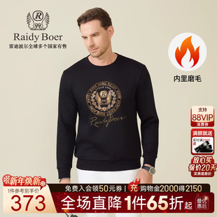 雷迪波尔2025年冬烫钻厚圆领男卫衣 Boer Raidy 6005 内里磨毛