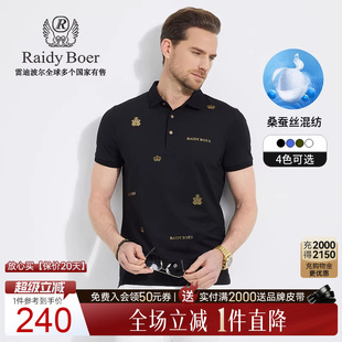 Boer Raidy 含桑蚕丝 7086 POLO衫 男 雷迪波尔镭射亮片翻领短袖
