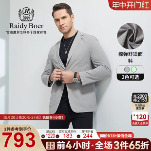 商务休闲纯色修身 Raidy 雷迪波尔春夏新款 西服外套3023 Boer 男士