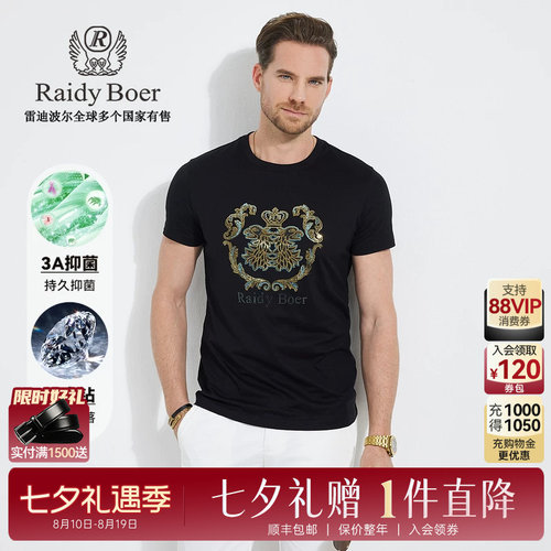 七夕礼遇：全场1件直降！保价整年！立抢！