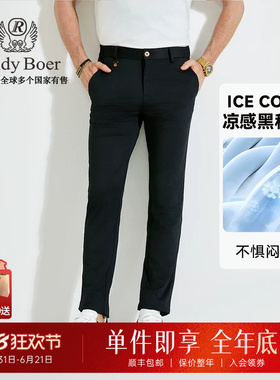 【凉感面料】Raidy Boer/雷迪波尔男刺绣字母偏薄修身休闲裤3005