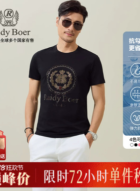 【抗勾丝】Raidy Boer/雷迪波尔2025年夏镭射亮片男短袖T恤7109