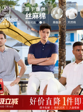丝麻棉Raidy Boer/雷迪波尔2026夏男老钱风针织短袖T恤POLO衫7586