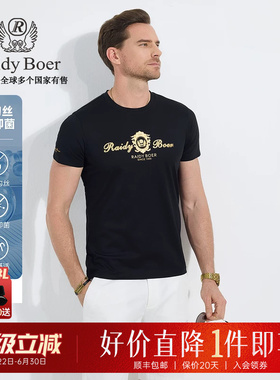 【抗勾丝+抑菌】Raidy Boer/雷迪波尔2025夏高频浮雕短袖T恤7115