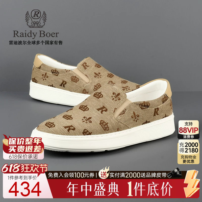 【提花面料】RaidyBoer/雷迪波尔2025年春男休闲板鞋布鞋2018-09