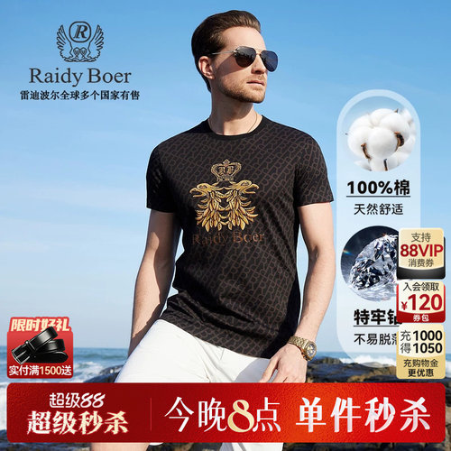 超级88！仅限4小时：超级秒杀！立抢！