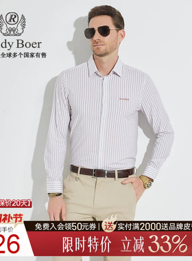 【微弹不拘束】Raidy Boer/雷迪波尔男装撞色条纹长袖衬衫9005-87
