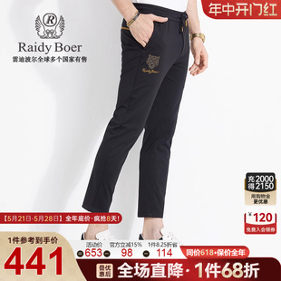 雷迪波尔春夏男修身 Raidy Boer 3058 弹力抗皱 薄九分针织裤