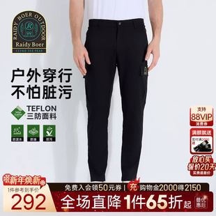Boer 雷迪波尔2025年春修身 薄款 男 Raidy 休闲针织裤 3001 三防