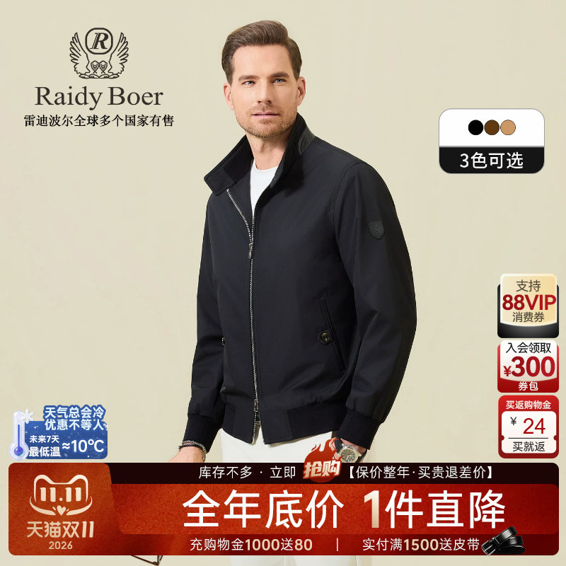 【老钱风】RaidyBoer/雷迪波尔2026秋男意式休闲立领夹克外套3518