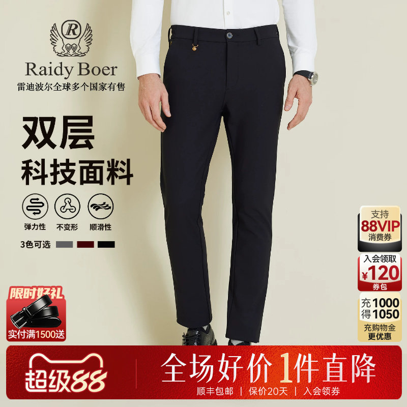 【双层面料】Raidy Boer/雷迪波尔2025秋冬男刺绣商务休闲裤3011