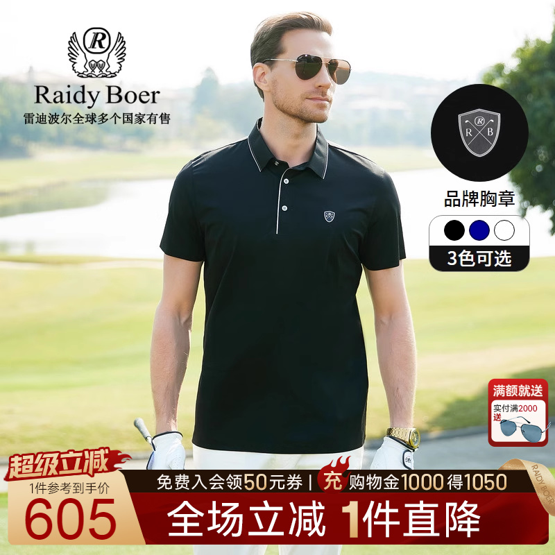 超级立减：全场1件直降！满2000送墨镜！