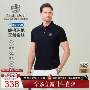 T恤POLO衫 7055 雷迪波尔2026夏男翻领短袖 Boer 纯棉珠地 Raidy