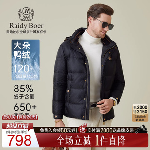 Raidy Boer 雷迪波尔25冬男可脱卸帽羽绒服外套8017 大朵鸭绒