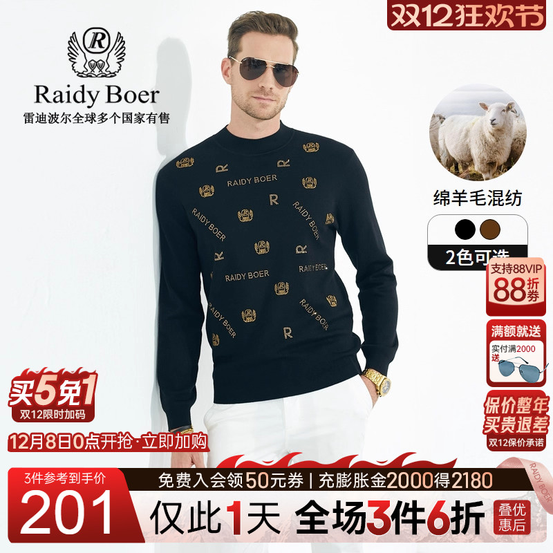 双12仅限1天：全场1件6折+买5免1！快抢！