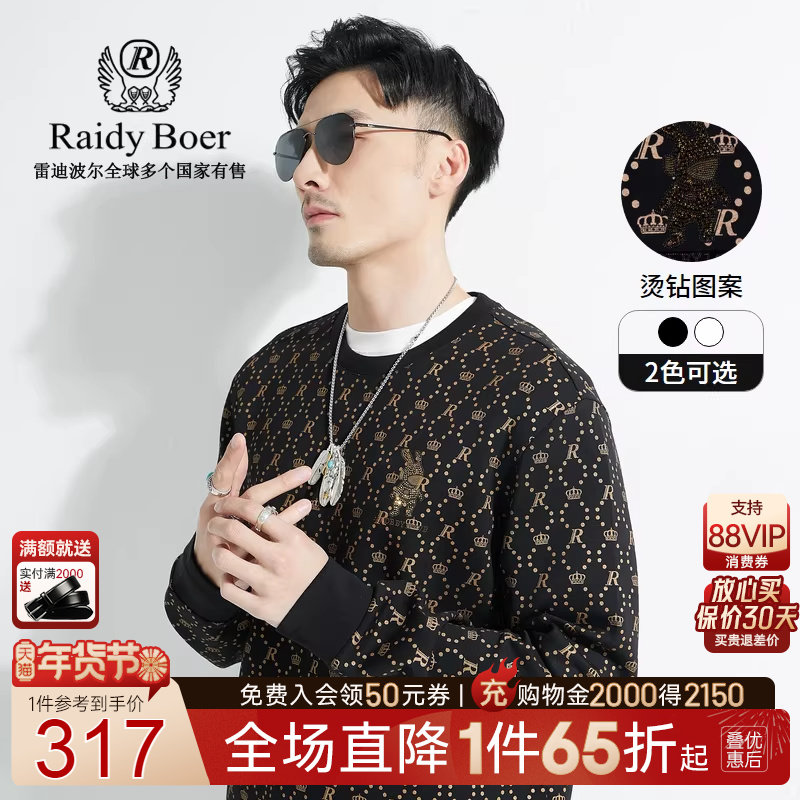 Raidy Boer/雷迪波尔春秋男装经典圆领印花烫钻棉莫代尔卫衣6015,男装,卫衣,淘宝优惠券,粉丝福利购,淘宝优惠卷