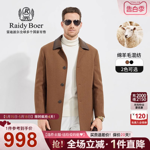 【绵羊毛+绵羊皮】Raidy Boer/雷迪波尔中长翻领羊毛呢大衣男7001