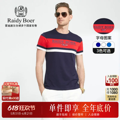 618狂欢节：全年底价&middot;1件直降！立即抢购！