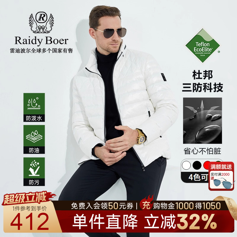 超级立减：全场1件直降！满2000送墨镜！