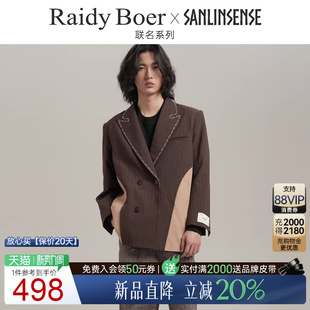 零叁联名 外套 Raidy 雷迪波尔26春男拼色手缝线西装 2004 Boer