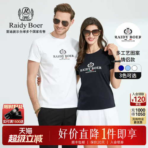 夏季刺绣RaidyBoer/雷迪波尔