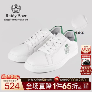 Boer 雷迪波尔男士 双头鹰图案时尚 2036 Raidy 休闲鞋 牛皮革