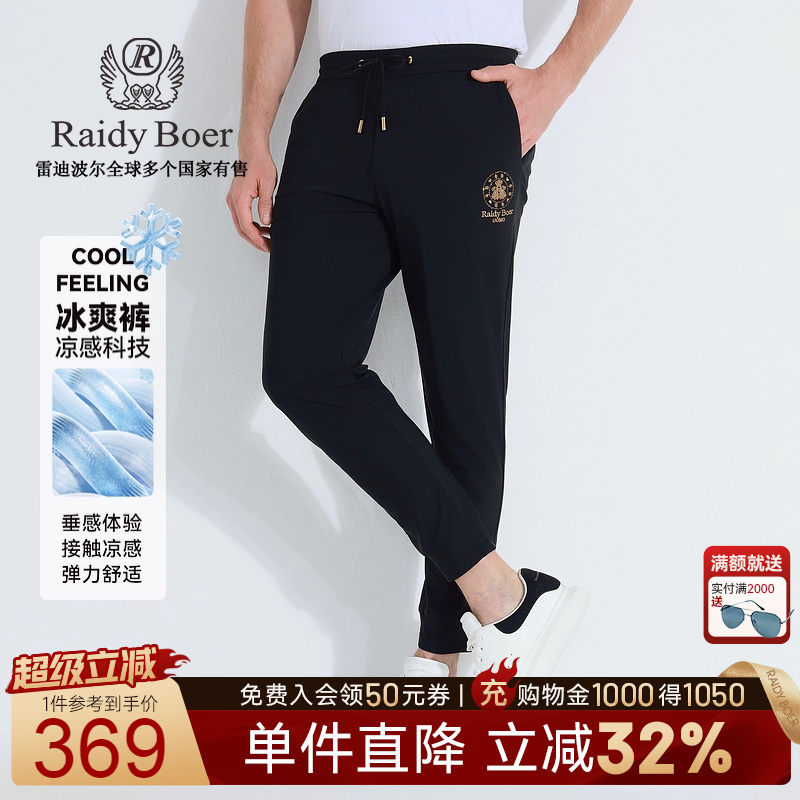 雷迪波尔刺绣双头鹰休闲针织裤