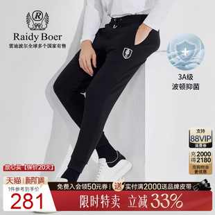 Boer Raidy 雷迪波尔秋男士 系带弹力收脚针织裤 3459 3A抑菌