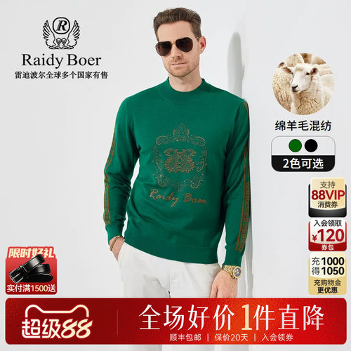 超级88：全场1件直降！保价整年！立抢！